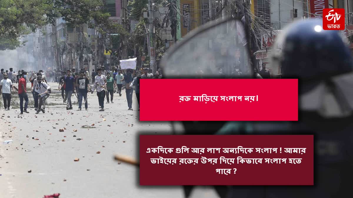 Bangladesh Quota Protest