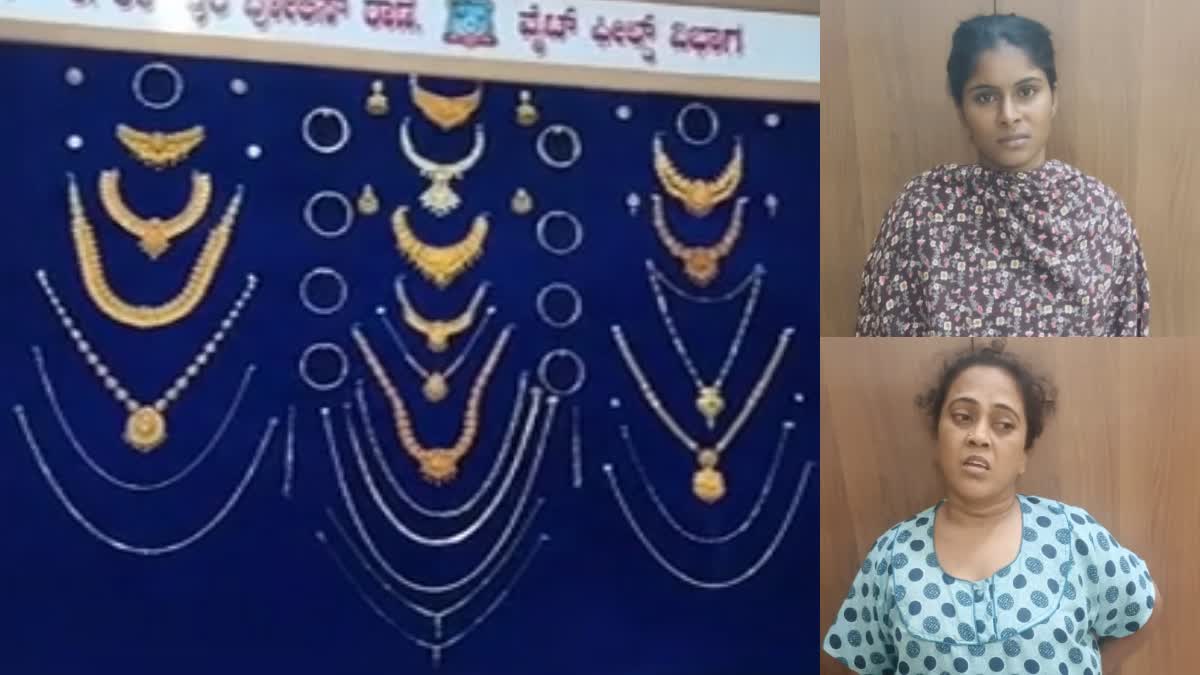 Bengaluru  Jewelery theft case  Thieves Arrested