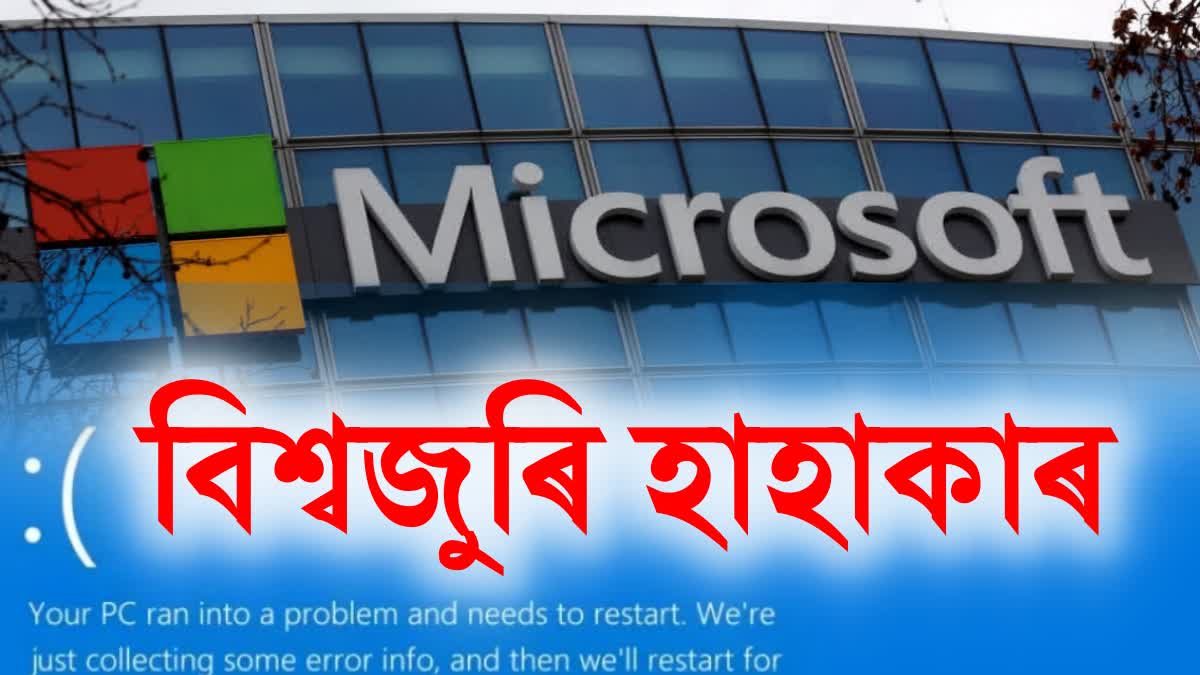 Microsoft outage