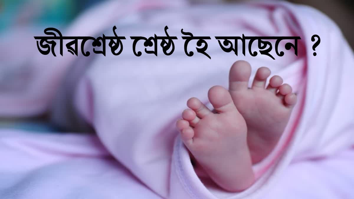 Body of newborn baby Found in Guwahati