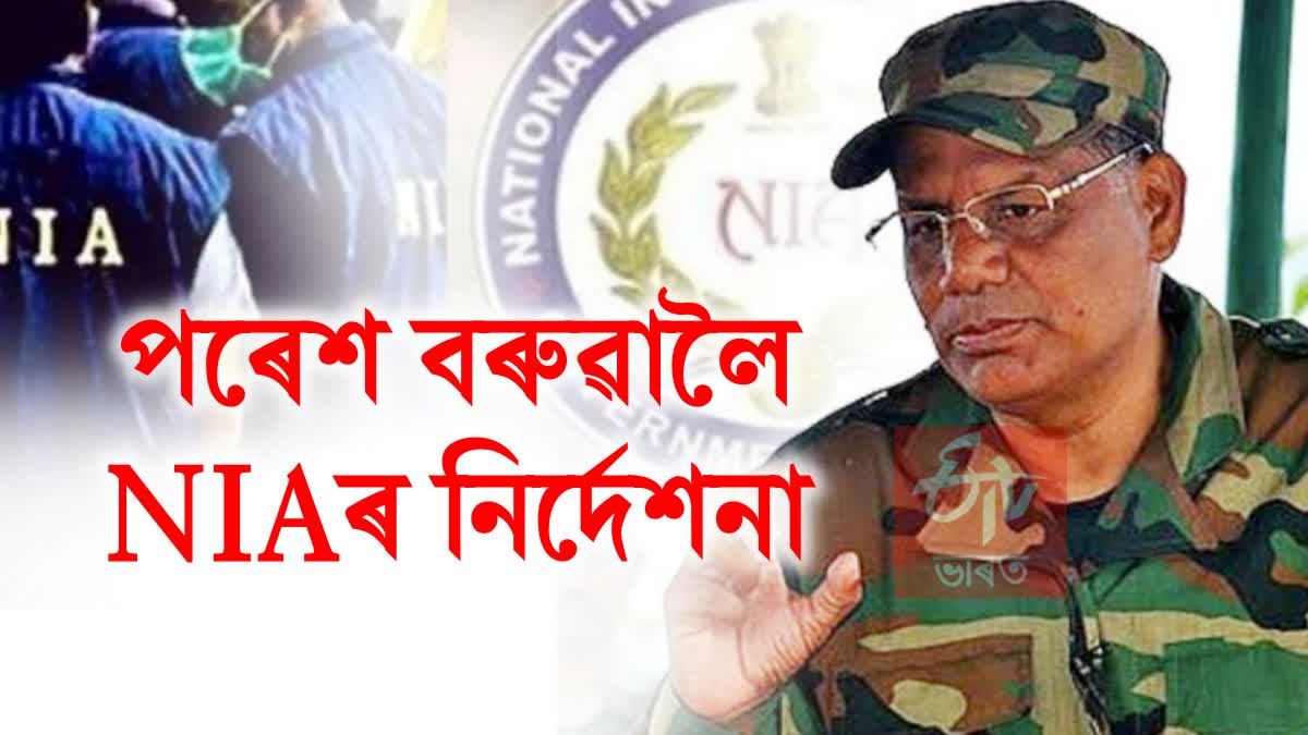 Ulfa I chief Paresh Baruah