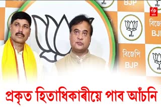 ASSAM CM VISITS STATE BJP OFFICE