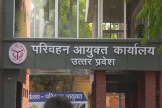 rto news many transfers orders canceled in up update in hindi