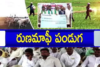 Debate on Crop Loan Waiver In Telangana