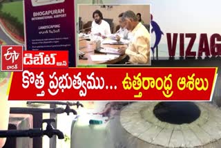 Pratidwani_Debate_on_Uttarandhra_Development