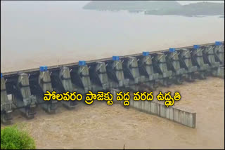 godavari_flood_at_polavaram_project