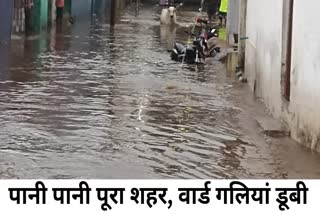 HEAVY RAIN IN JAGDALPUR