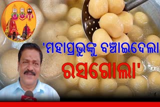 Rasagola Divas celebrated in Odisha