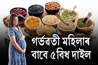 these 5 pulses should be Eaten During pregnancy for the good health of the Mother and Baby