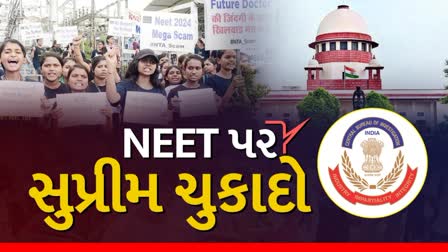 NEET-UG પેપર લીક