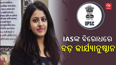 IAS PUJA KHEDKAR