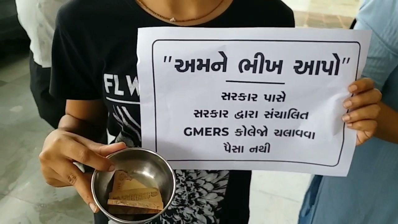 GMERS વિદ્યાર્થીઓ દ્વારા જુનાગઢમાં ફી વધારાનો વિરોધ