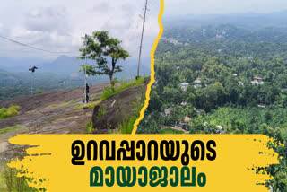 HILL TOURISM  IDUKKI  KERALA TOURISM  URAVAPPARA