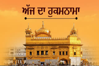 AMRIT VELA HUKAMNAMA