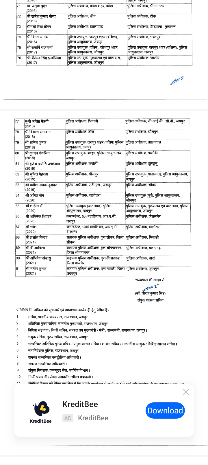 कानून व्यवस्था को लेकर सरकार सख्त