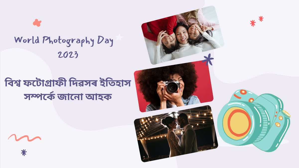 World Photography Day 2023