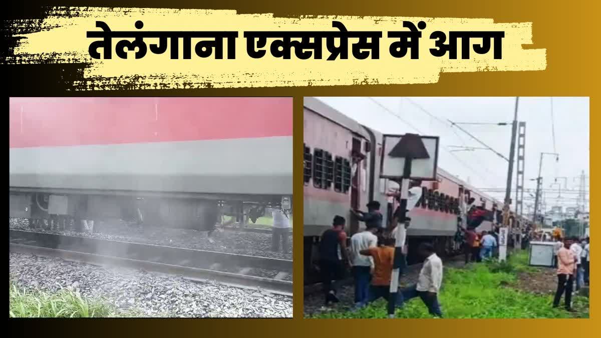 fire in pantry car telangana express