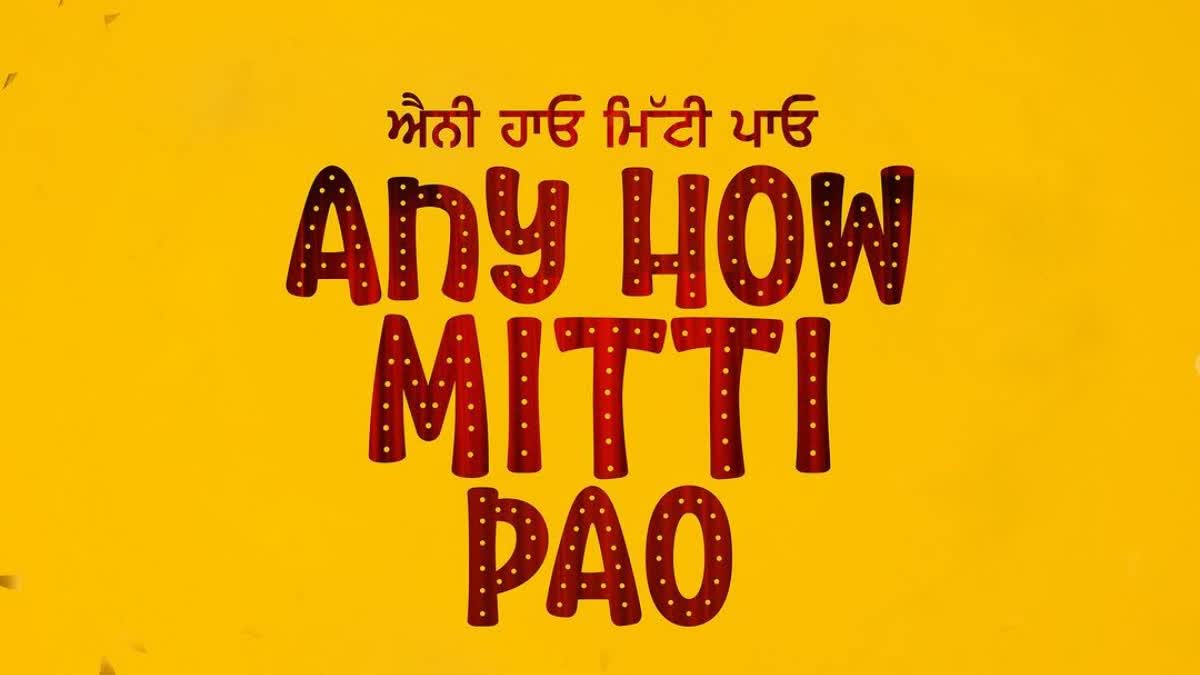 Any How Mitti Pao