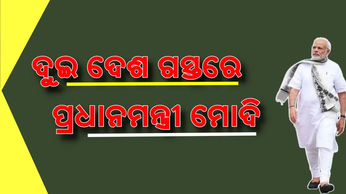 ମୋଦିଙ୍କ 2 ଦିନିଆ ବିଦେଶ ଗସ୍ତ