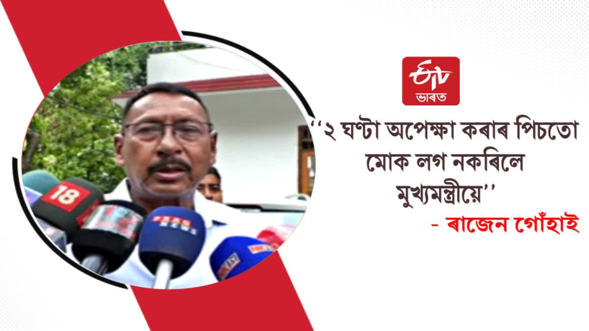 Rajen Gohain upset