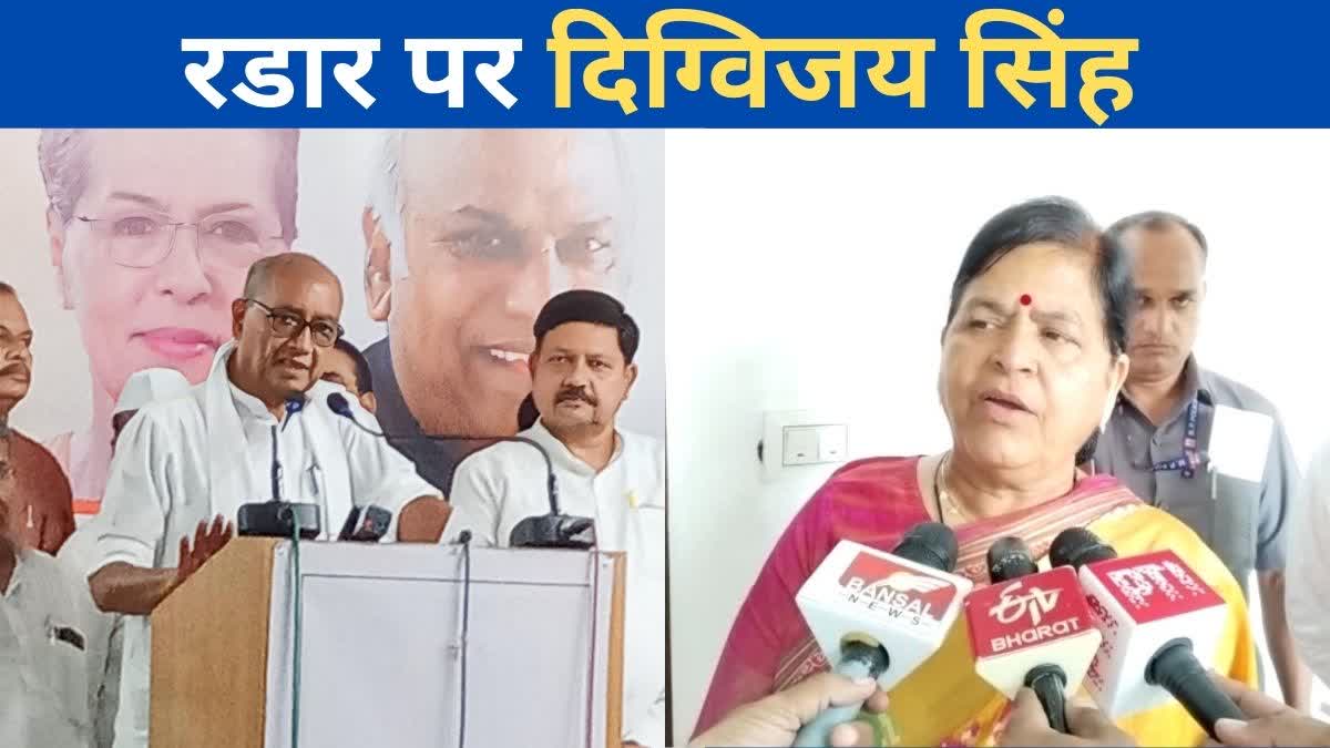 Usha Thakur Targeted Digvijay Singh