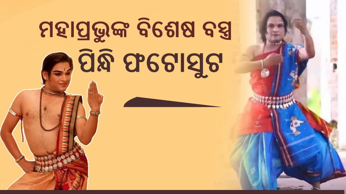 Famous Odissi dancer Saswat Joshi in controversy