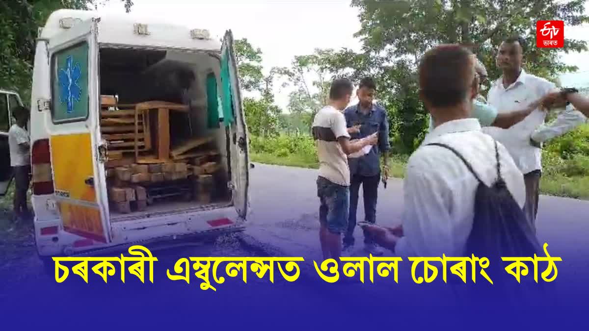 Illegal Timber Seized From an Ambulance at Mariani