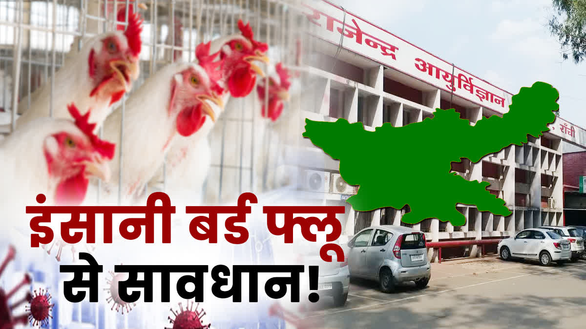 first bird flu patient in Jharkhand