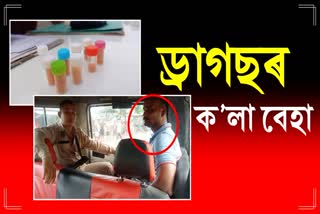 Drugs Seized in Bongaigaon