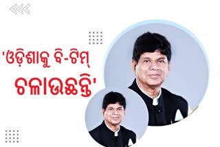 Etv Bharatରାଜ୍ୟ ଶାସନ ବ୍ୟବସ୍ଥାକୁ ଟାର୍ଗେଟ କଲେ ବିଧାୟକ ସୌମ୍ୟ