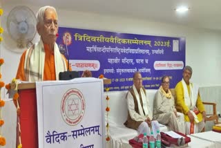 Vedic Conference In Patna