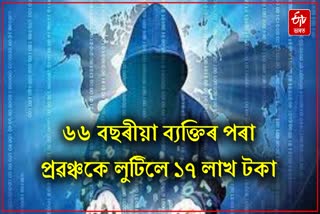 Cyber crime in India