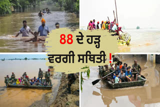 Punjab Floods