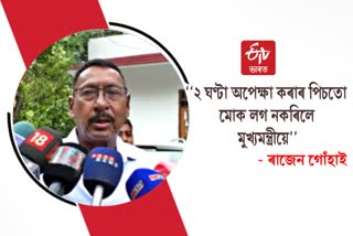 Rajen Gohain upset