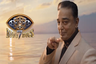 Bigg Boss Tamil Season 7 Promo