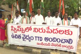 Congress_Party_Dharna_at_SVIMS_Tirupati