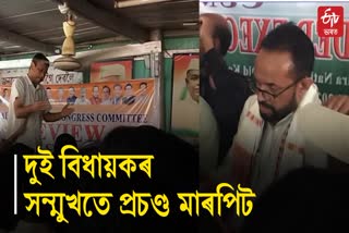 Goalpara Congress