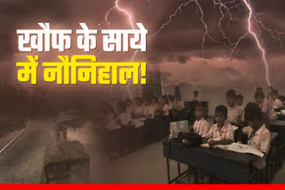 More than thirty thousand government schools do not have lightning conductors in Jharkhand