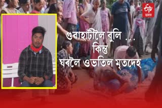 Dead Body recovered in Lakhimpur