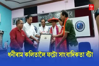 World Photography Day Observed in Guwahati