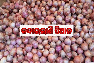 ସମ୍ବଲପୁରରେ ବଢିଲା ପିଆଜ ଦର