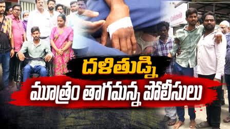 Kadiyam_Police_Harrased_Dalith_Young_man_In_East _Godavari_District