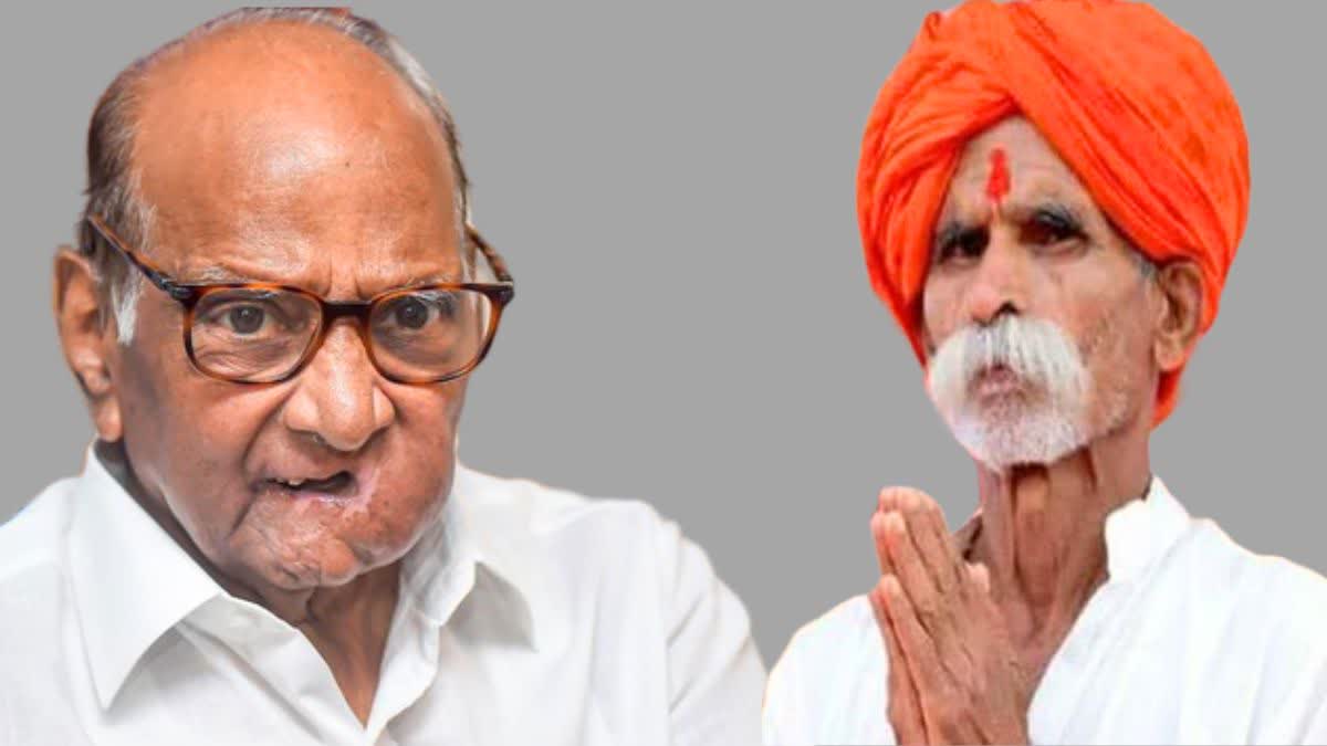 Sharad Pawar On Sambhaji Bhide