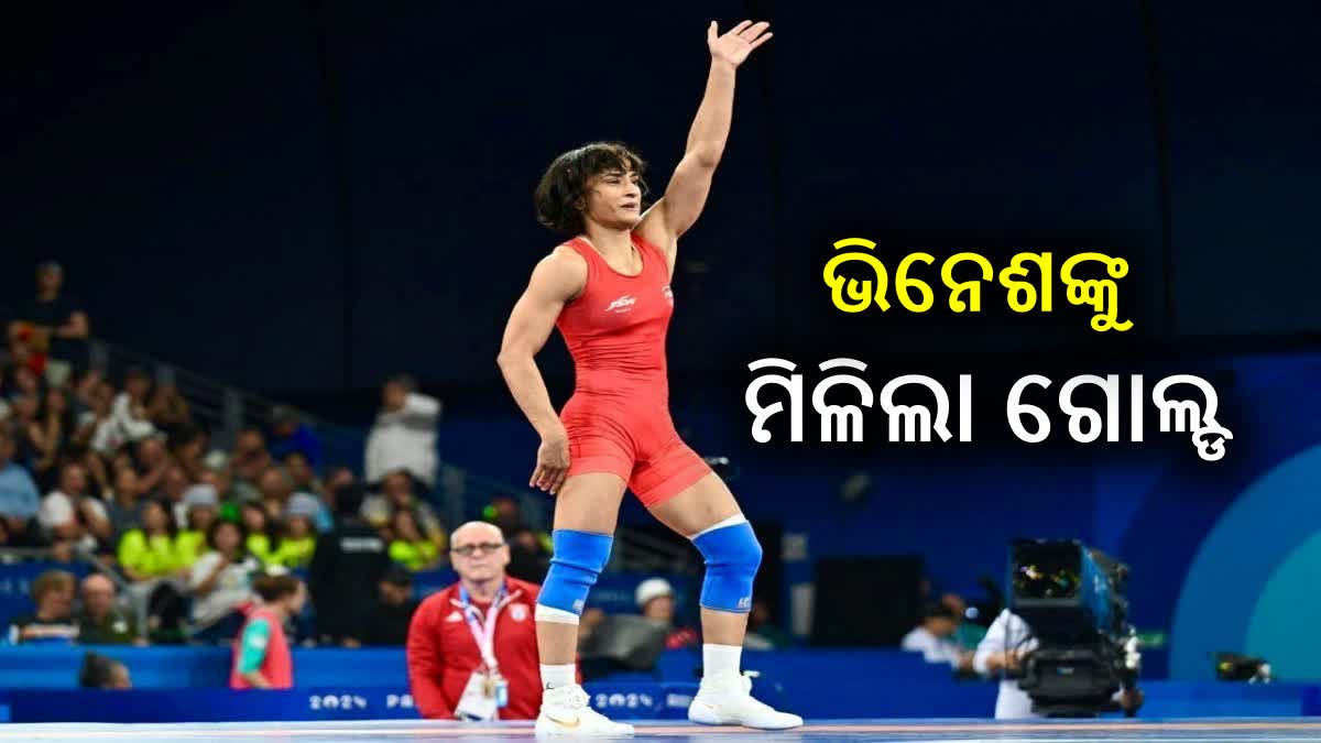 Vinesh Phogat Gets Gold Medal