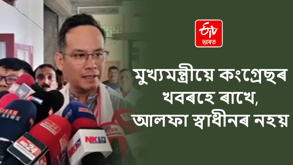 MP Gaurav Gogoi in Amguri