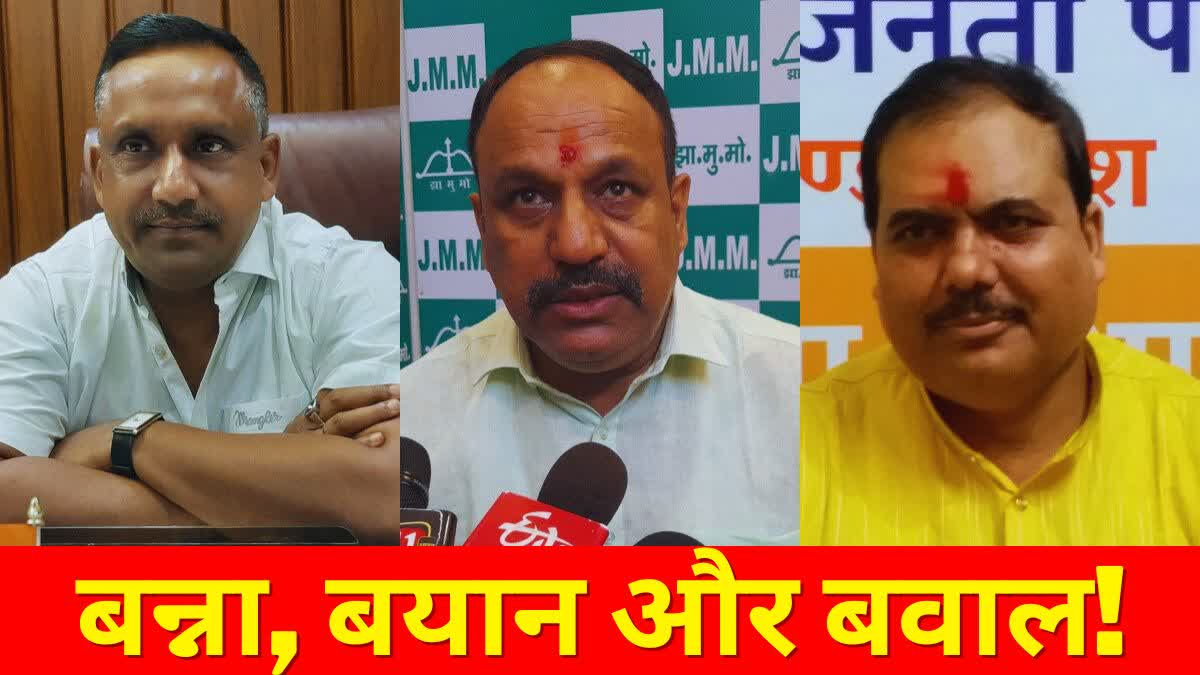 Political rhetoric over minister Banna Gupta statement on Champai Soren