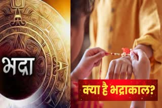 RAKSHA BANDHAN 2024