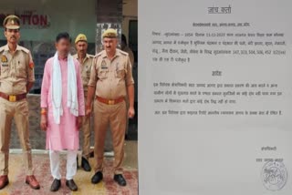 पुलिस की गिरफ्त में आरोपी और फर्जी कागजात.