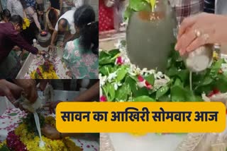 सावन के पांचवें सोमवार पर मंदिरों में शिवभक्तों की भारी भीड़