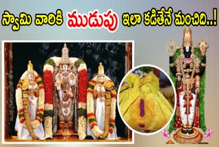 Venkateshwara Swamy Mudupu